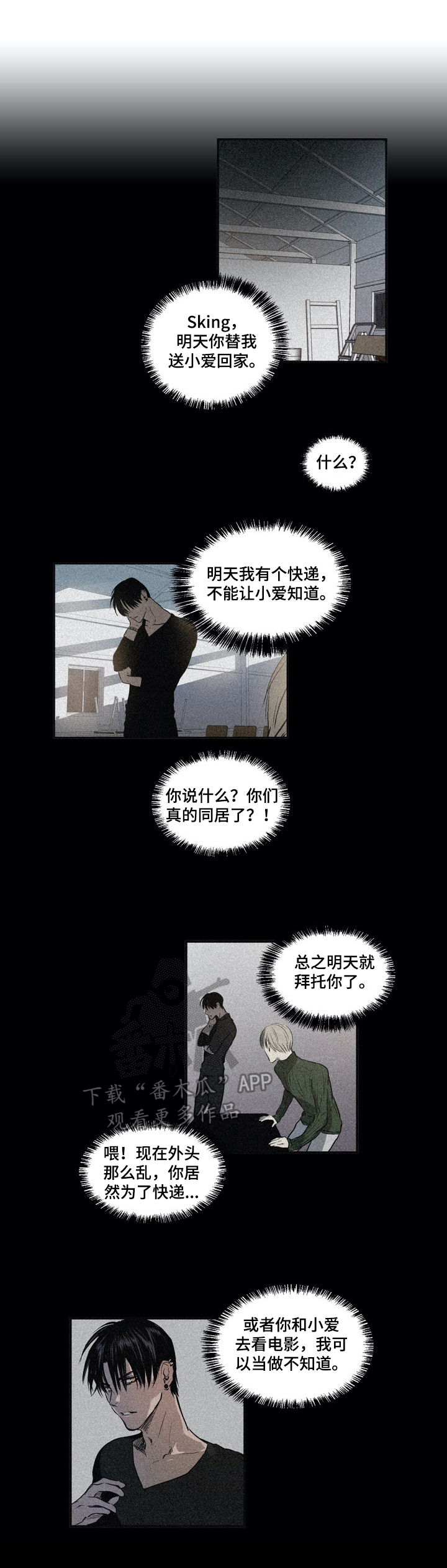 第20章：路见不平5