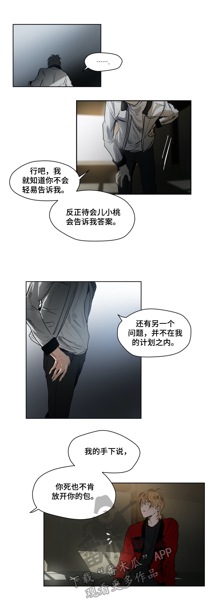 第26章：武器3