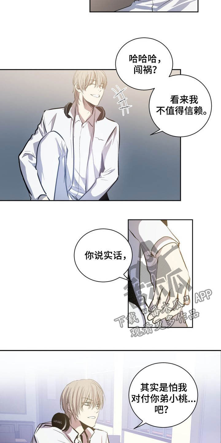 第67章：犯规9