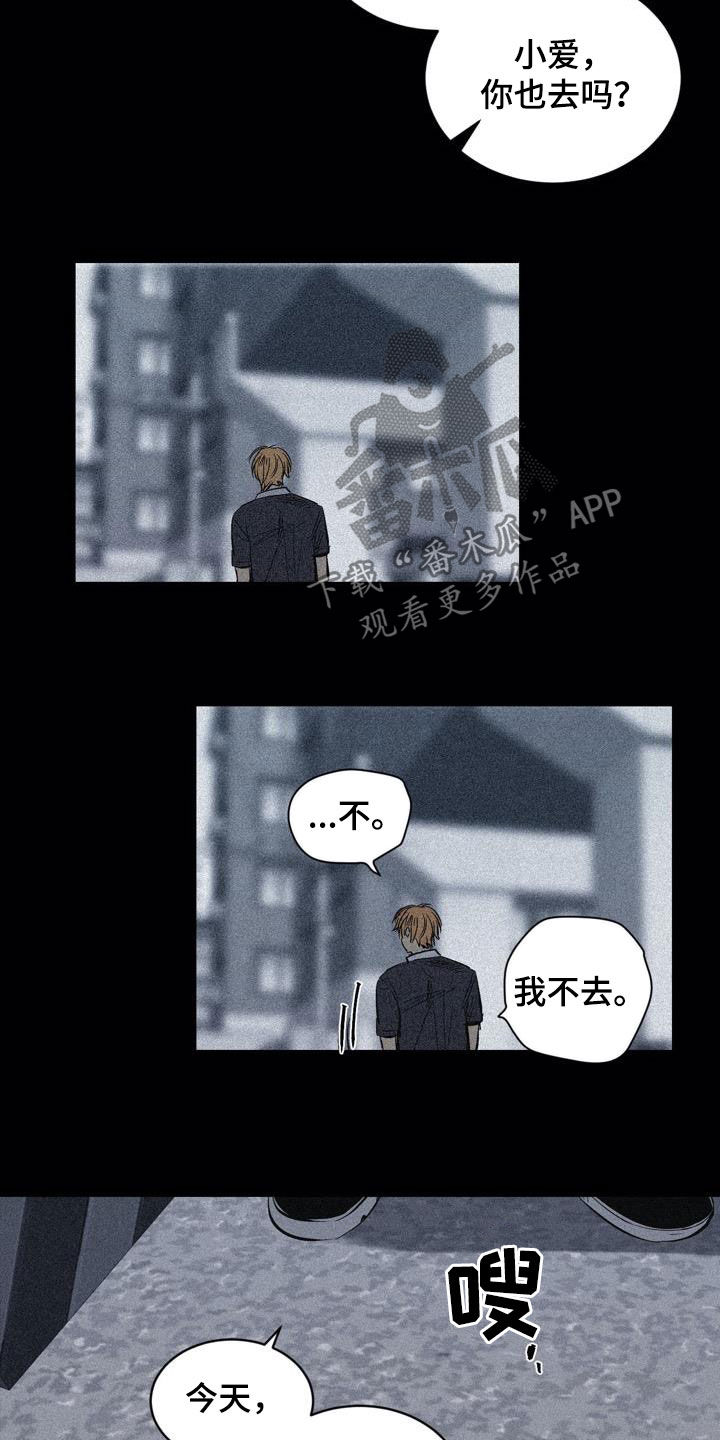 第105章：【第二季】不一样3