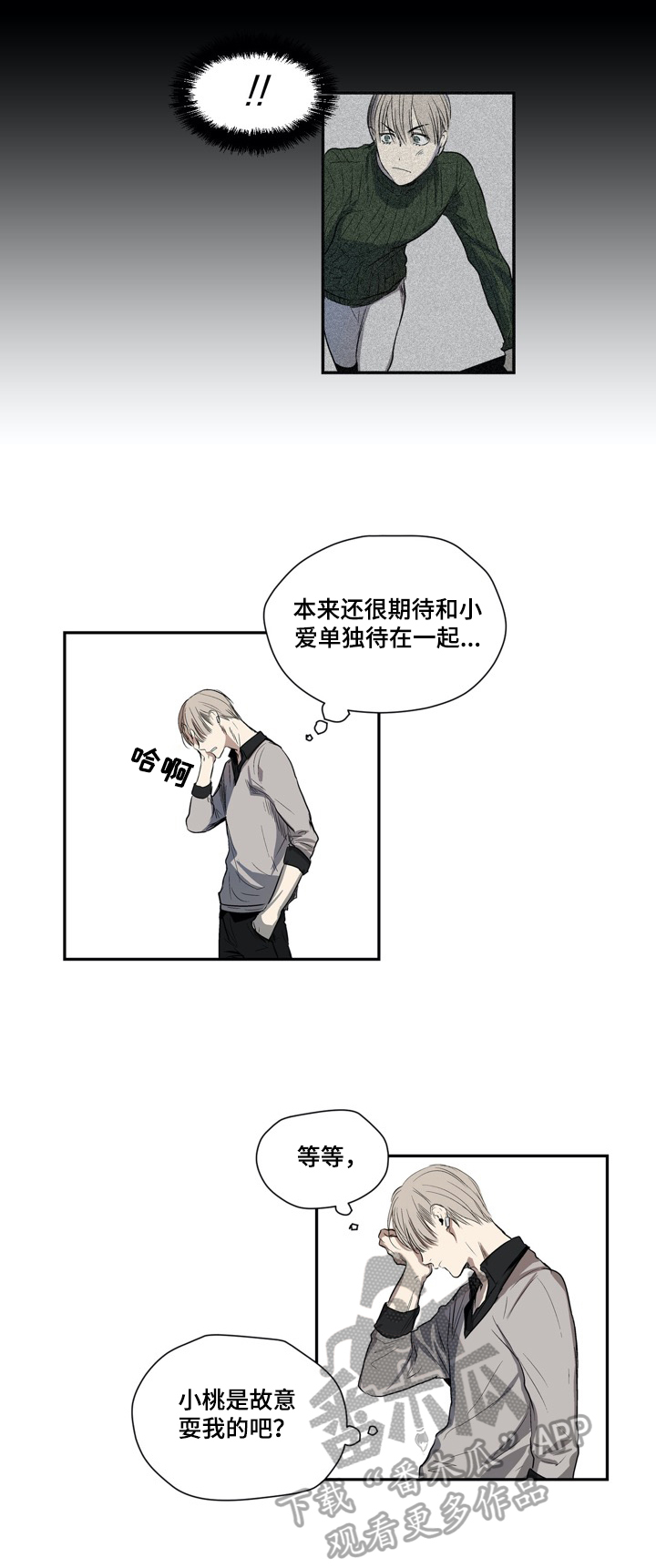 第20章：路见不平6