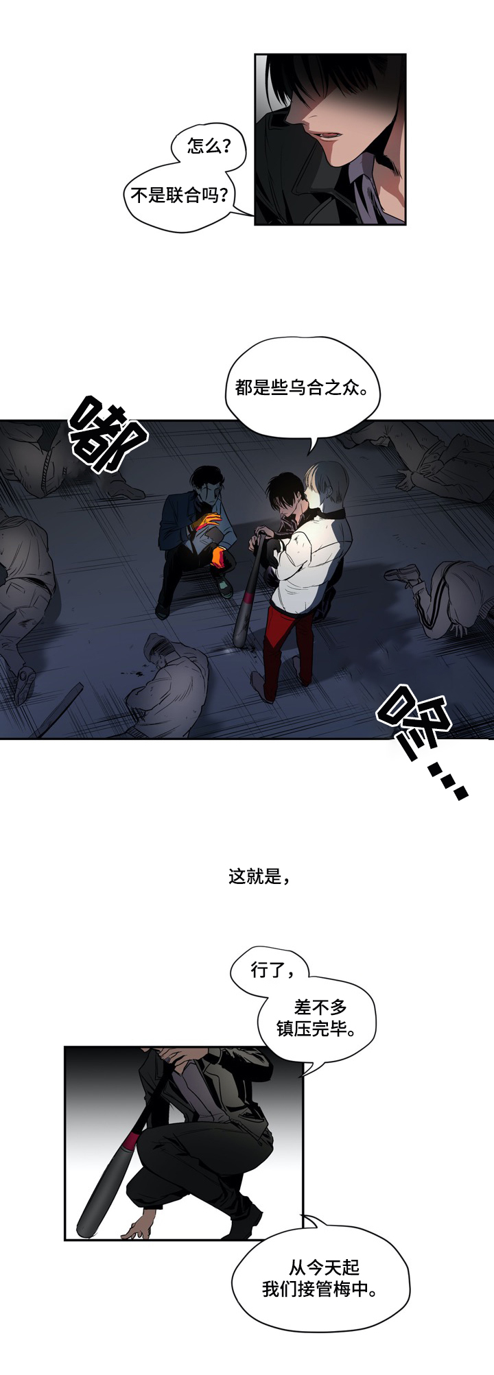 第12章：小爱军团9