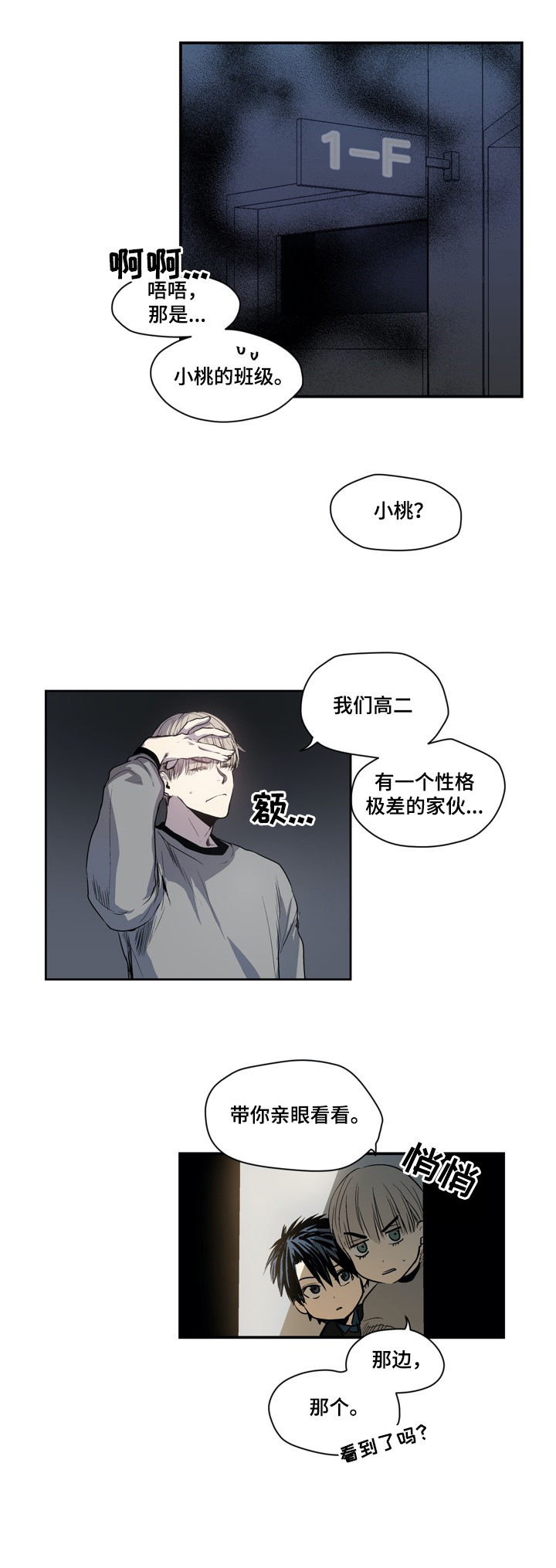 第37章：新朋友2