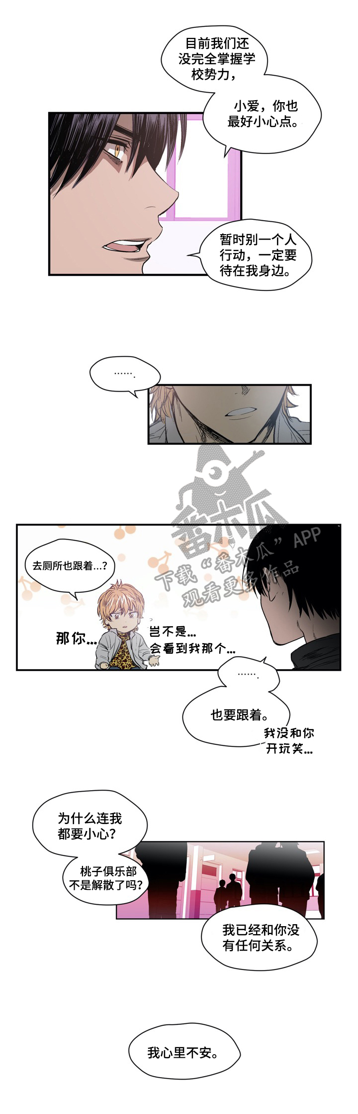 第16章：羊驼2