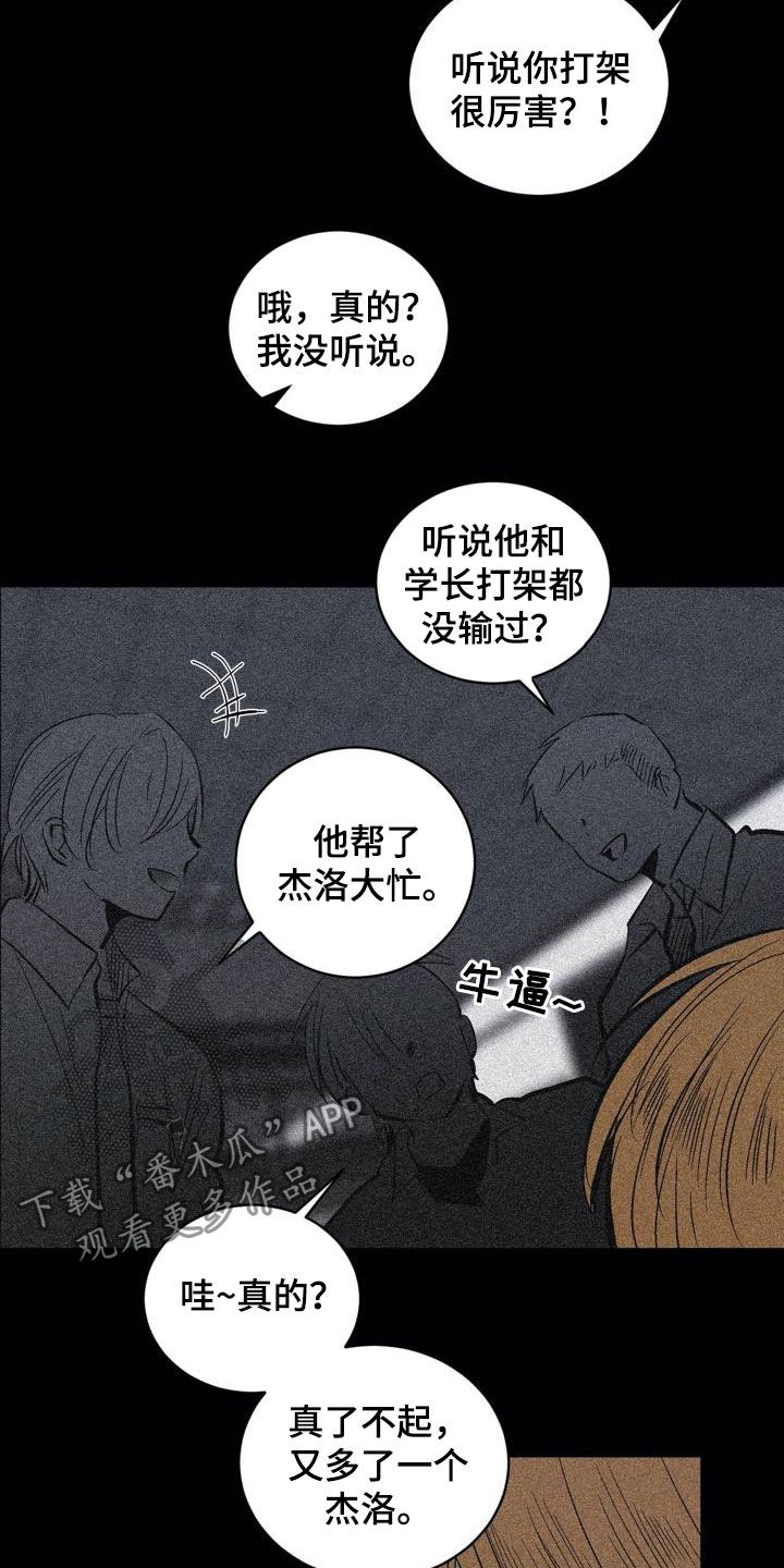 第102章：【第二季】权利关系1