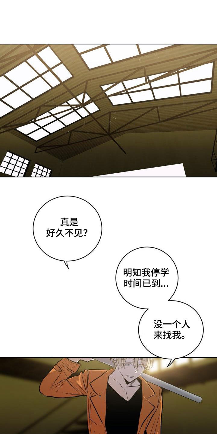 第78章：【第二季】狐假虎威13