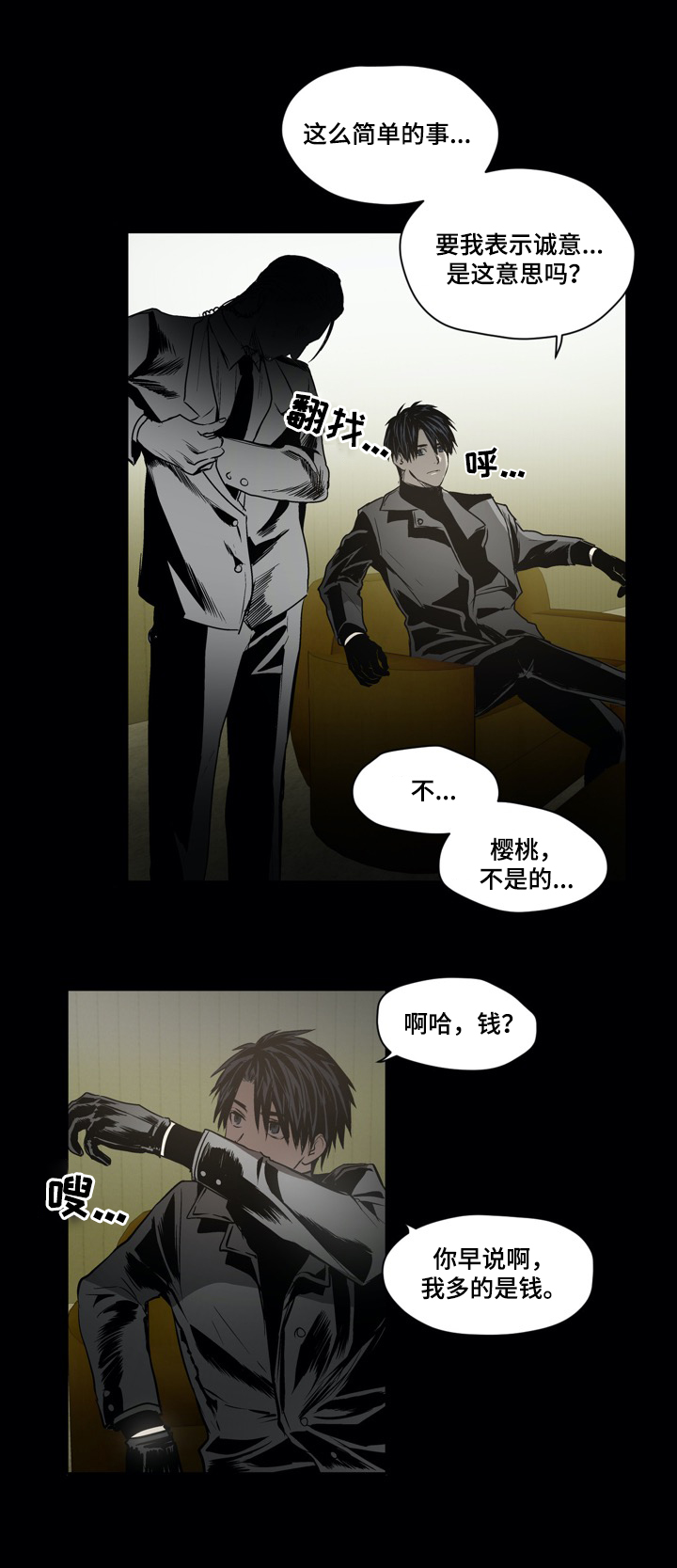 第36章：转学生9