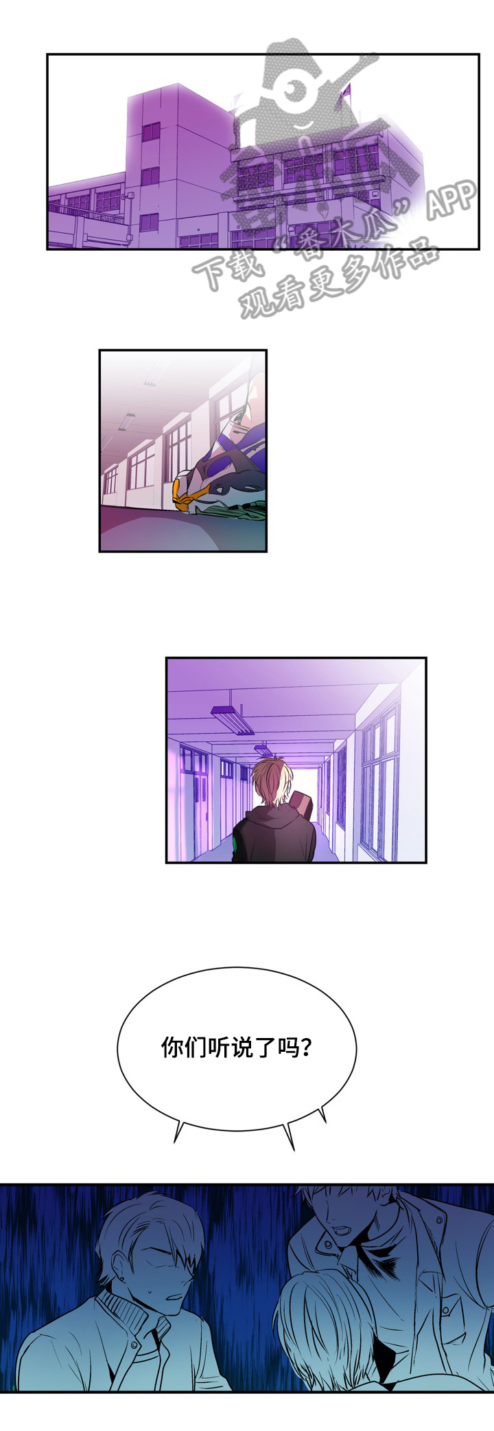 第14章：传闻0