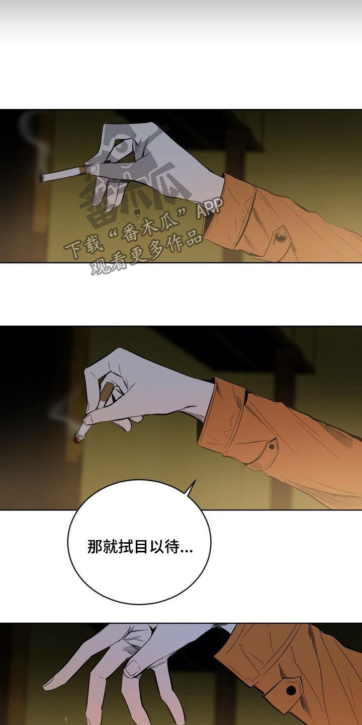 第77章：【第二季】拭目以待17