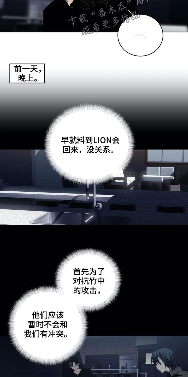 第80章：【第二季】清理门户1