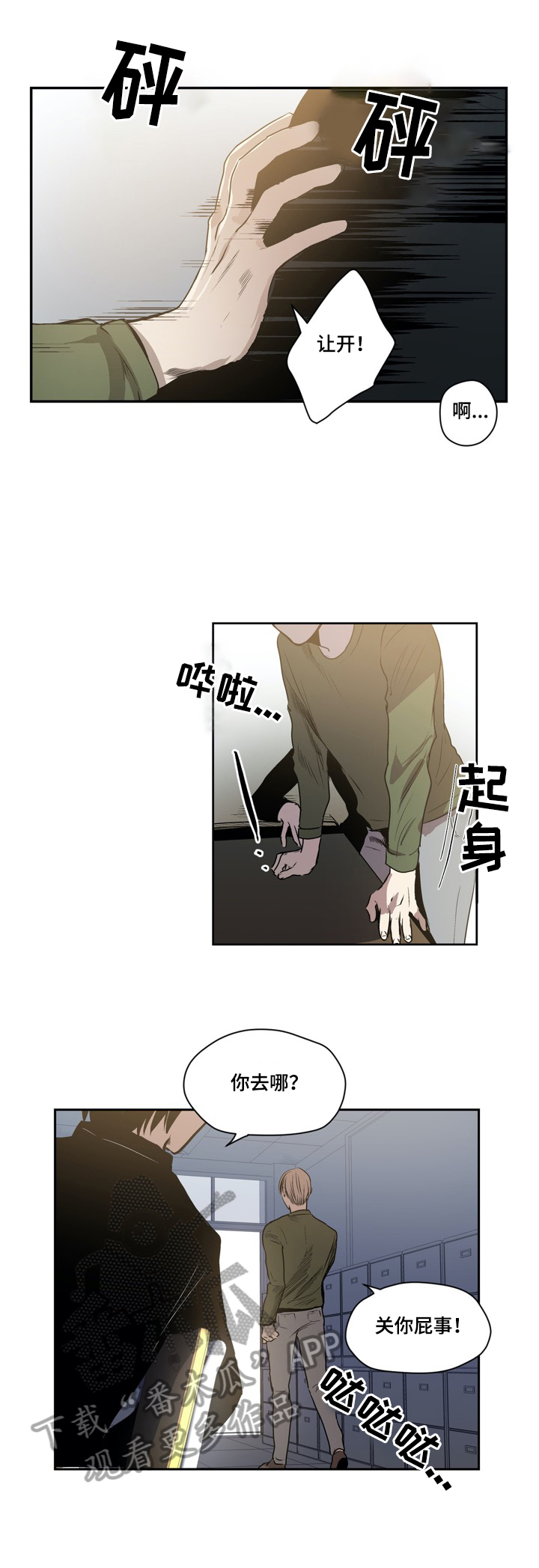 第45章：很在意5