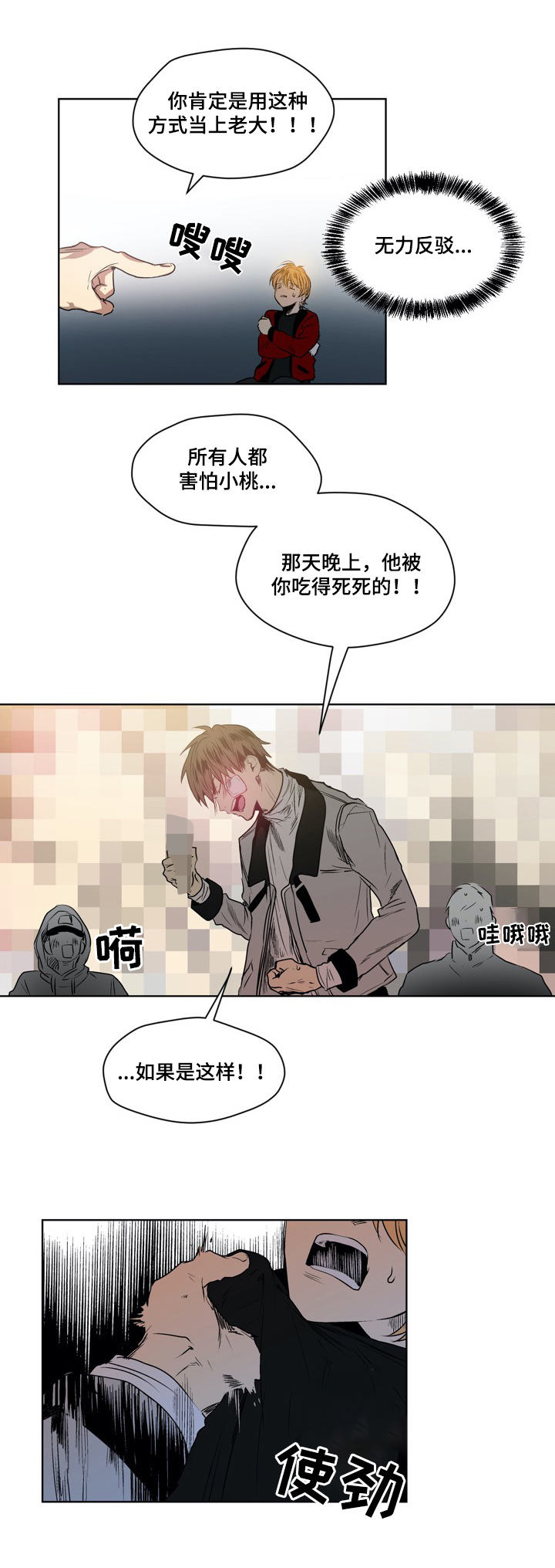 第27章：赴约6