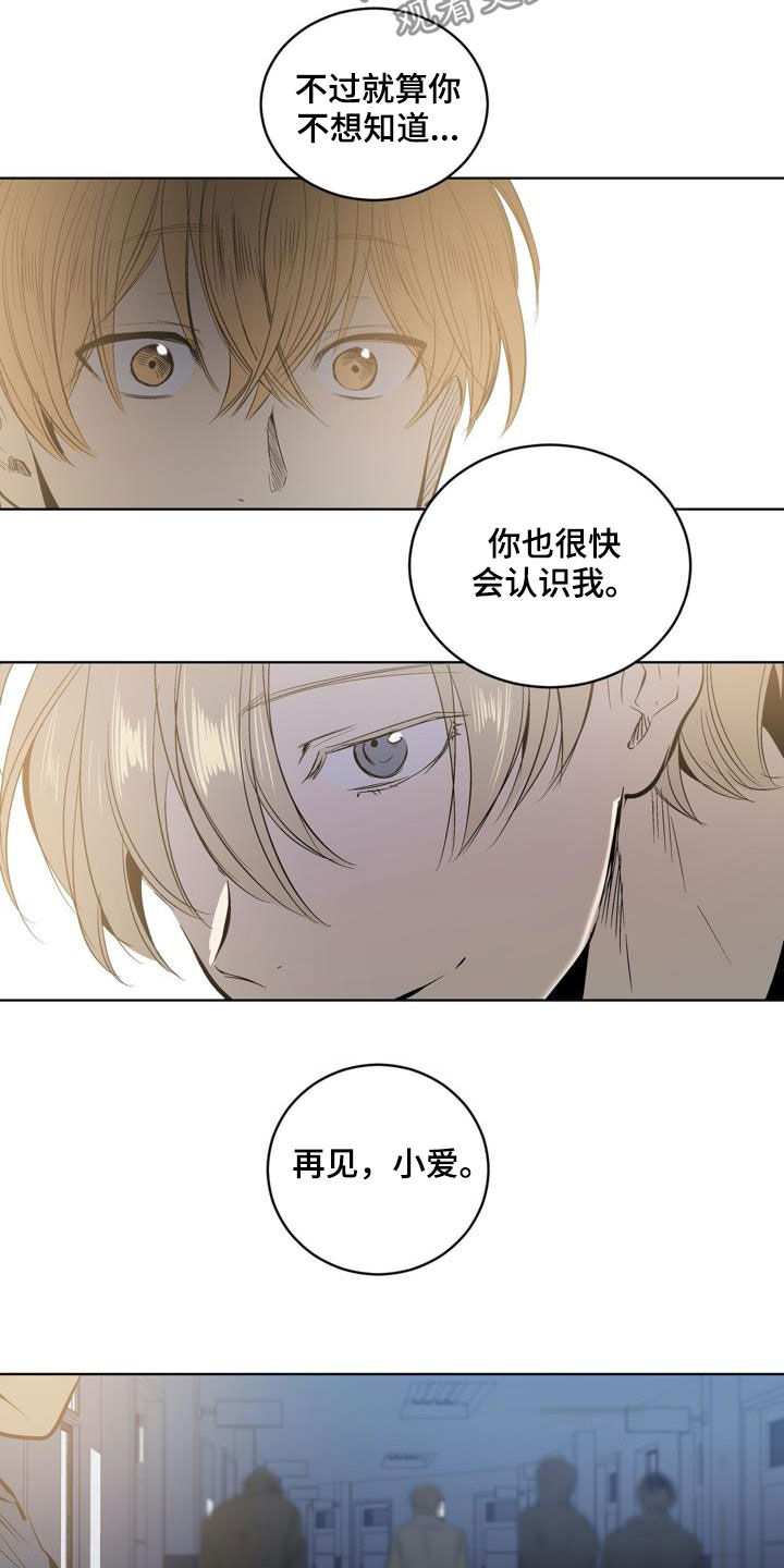 第81章：【第二季】秘密10