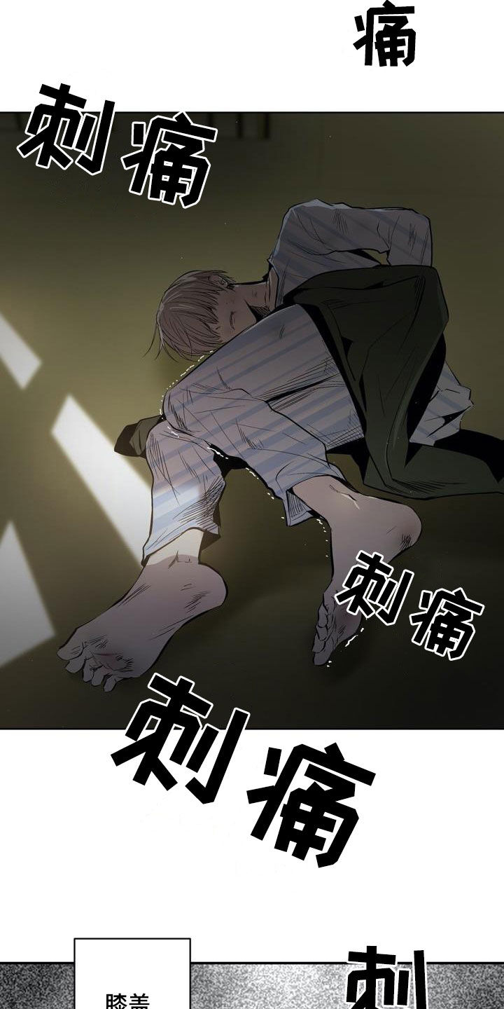 第100章：【第二季】叛徒12