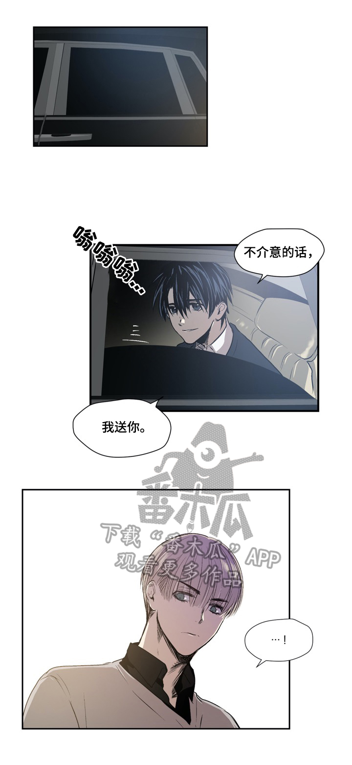 第23章：载你一程4