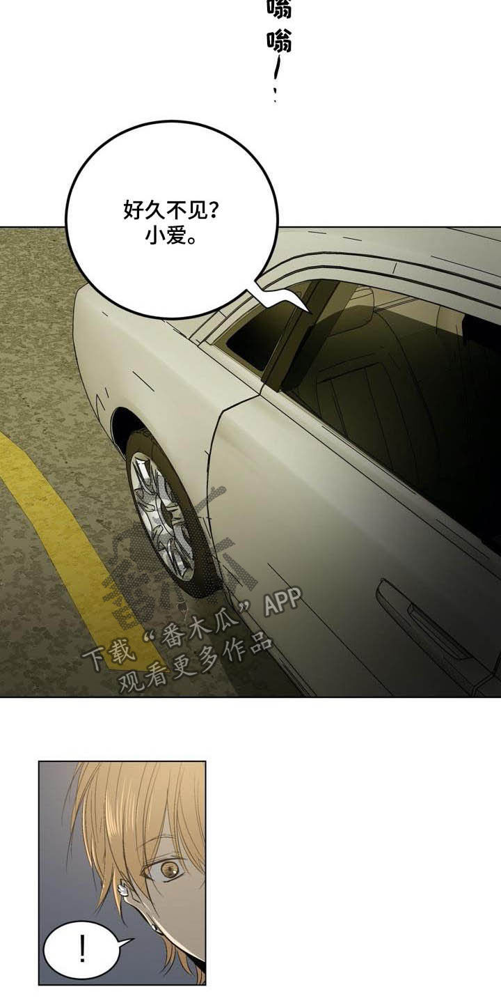 第83章：【第二季】跟踪13