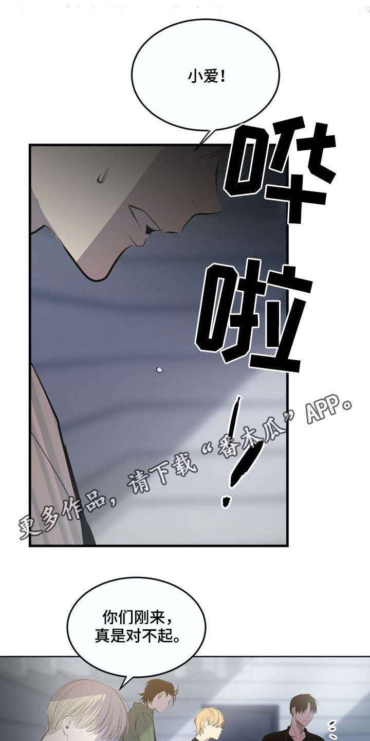 第71章：【第二季】警告0