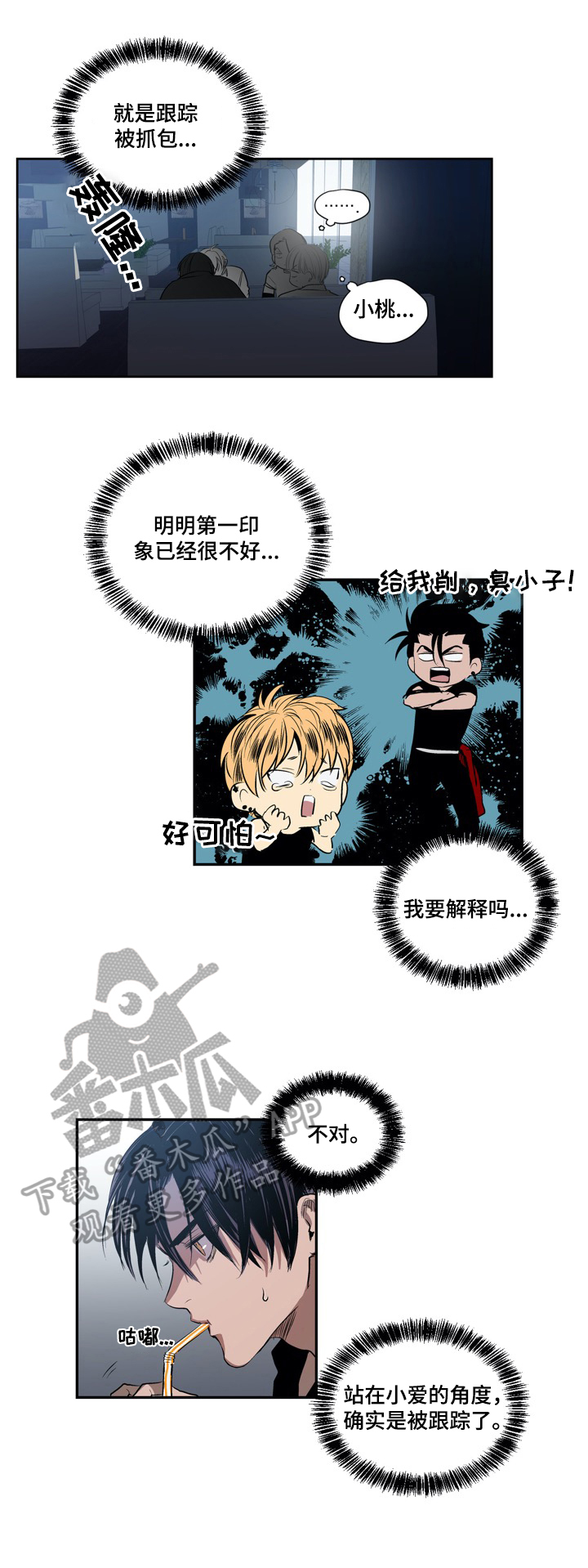 第9章：不对劲2