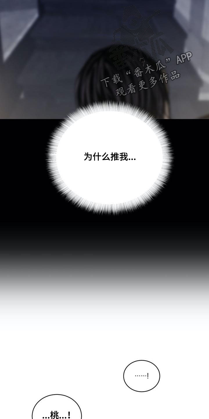 第78章：【第二季】狐假虎威3