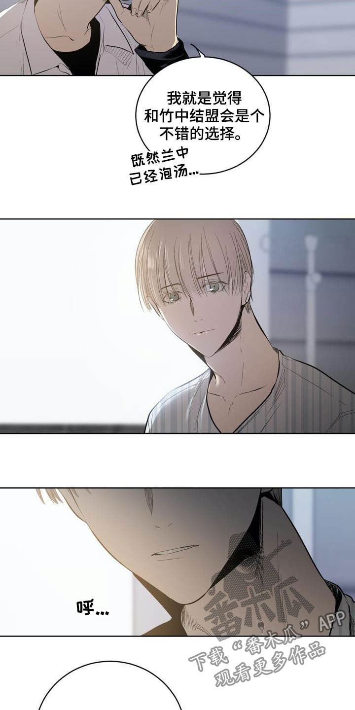 第88章：【第二季】不用担心15
