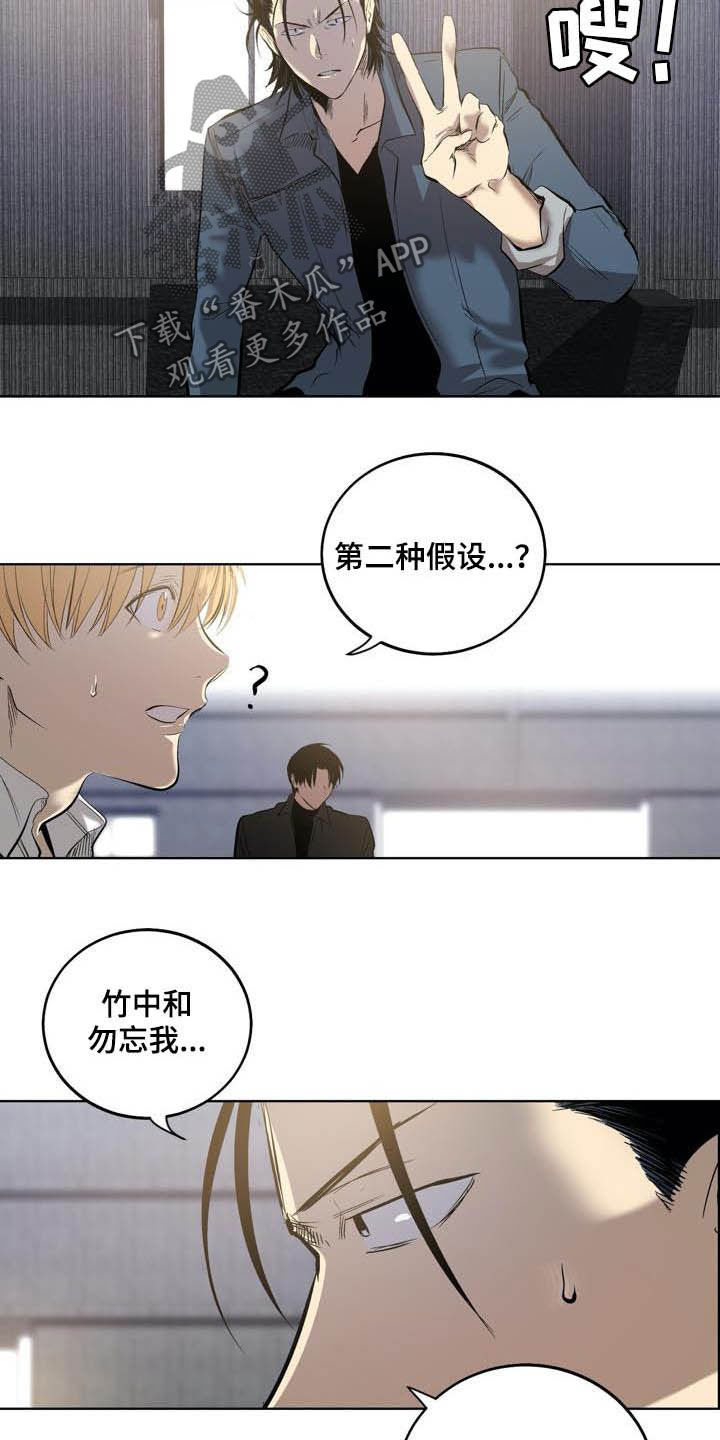 第87章：【第二季】假设4