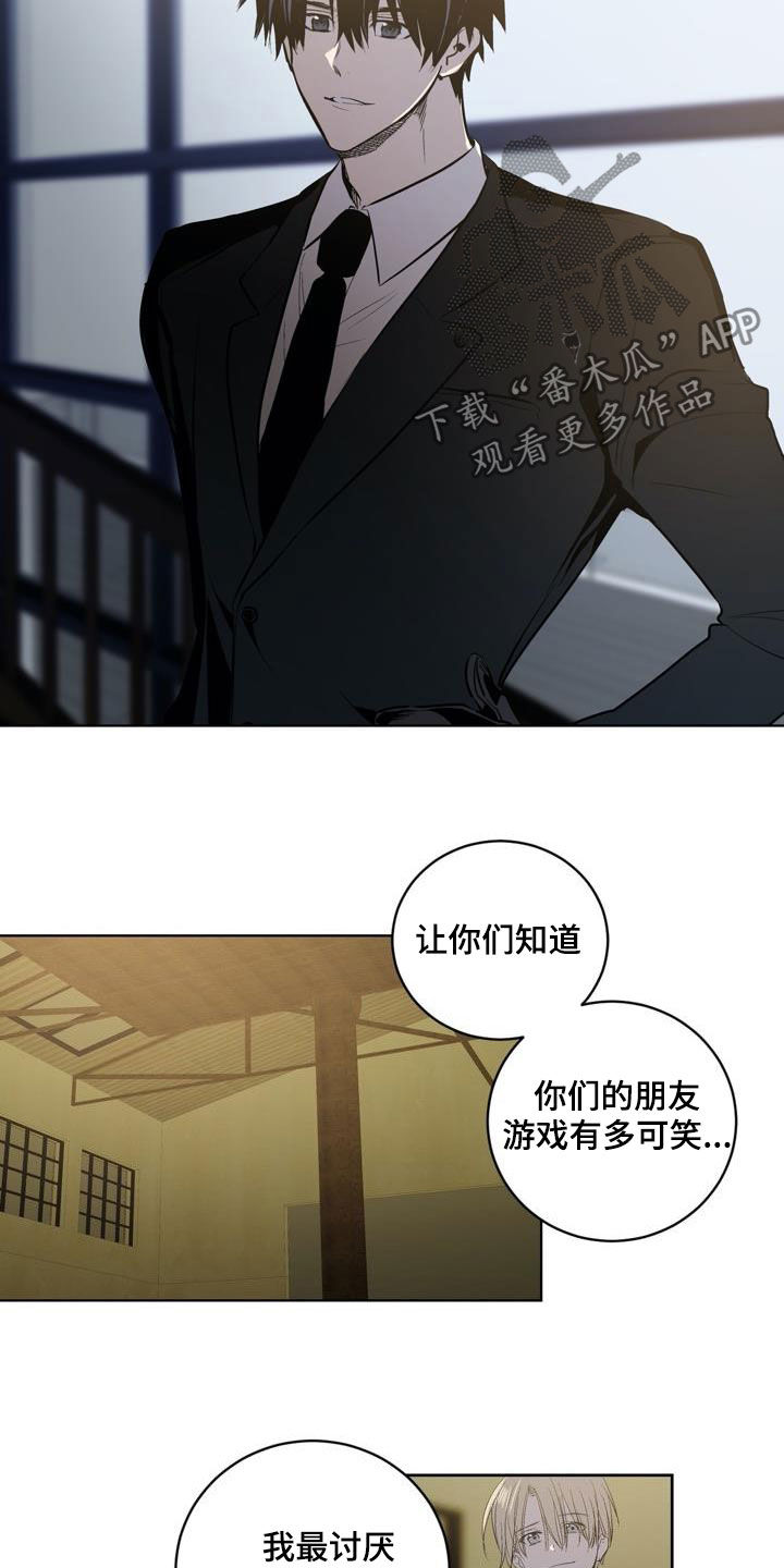 第94章：【第二季】威胁2