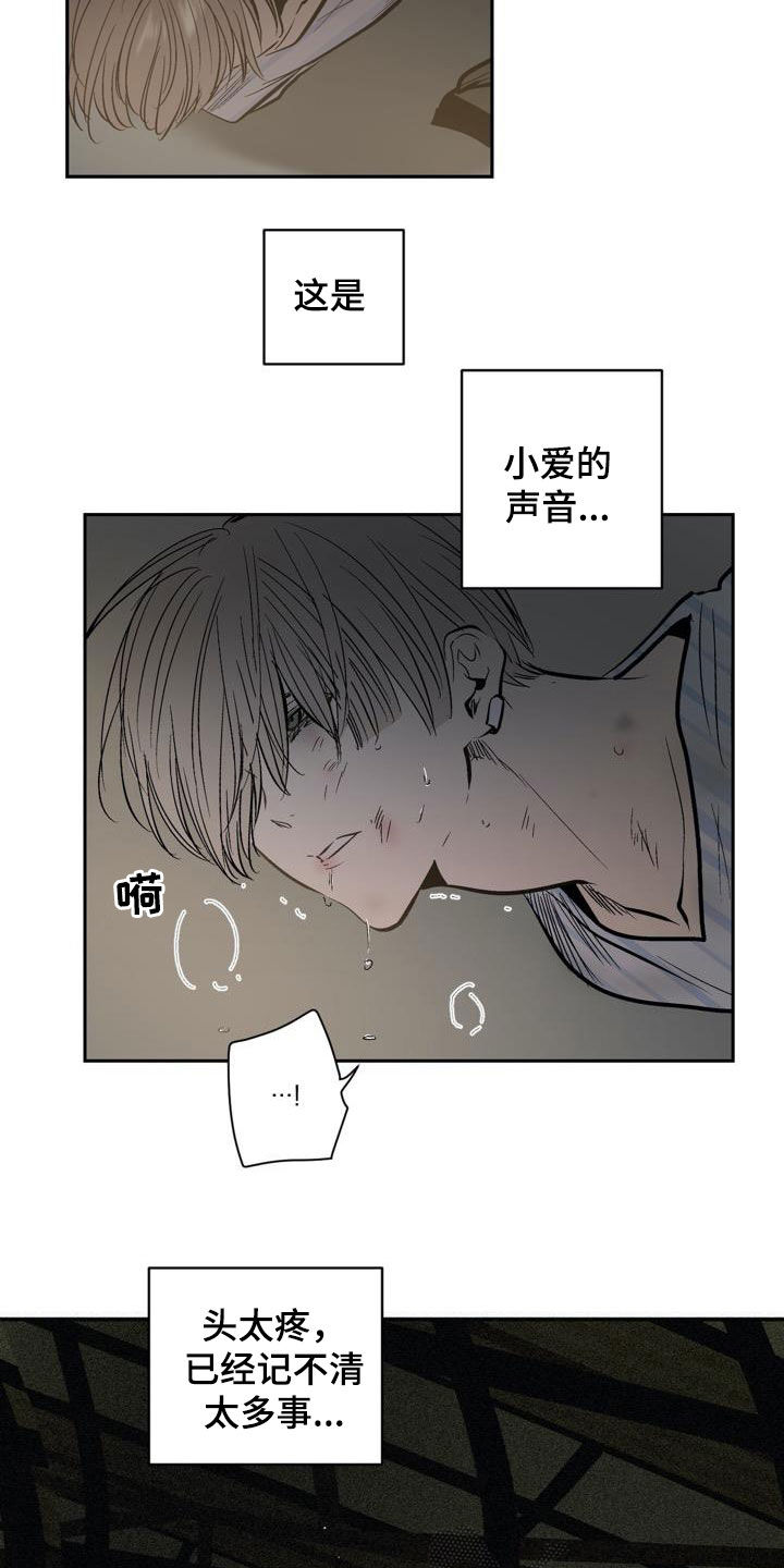 第100章：【第二季】叛徒16