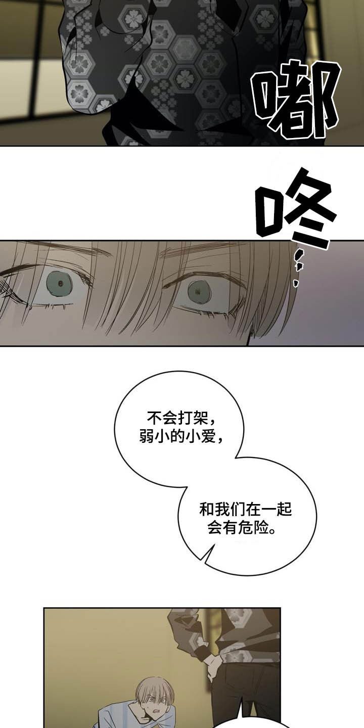 第93章：【第二季】亲自确认19