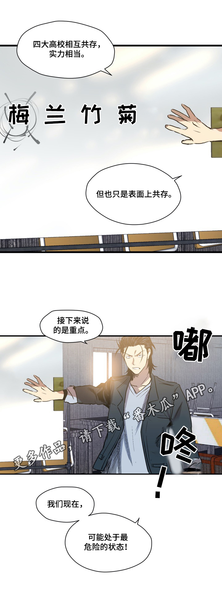第48章：危险境地10