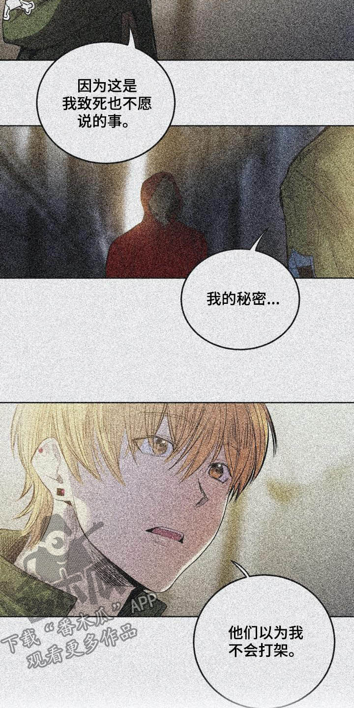 第92章：【第二季】朋友5
