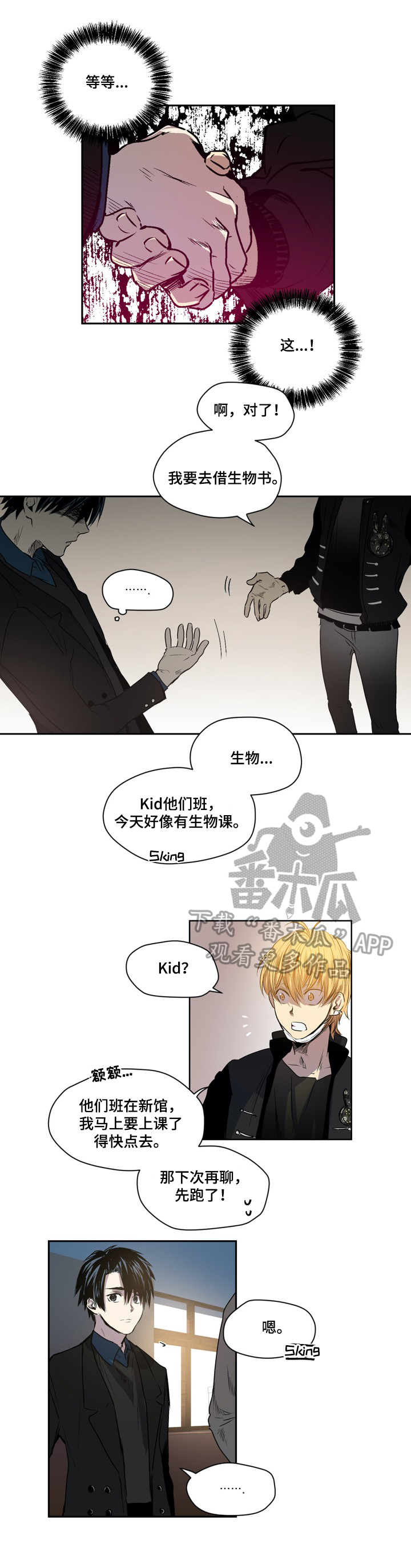 第38章：新人2
