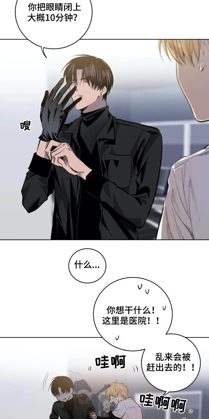 第88章：【第二季】不用担心2