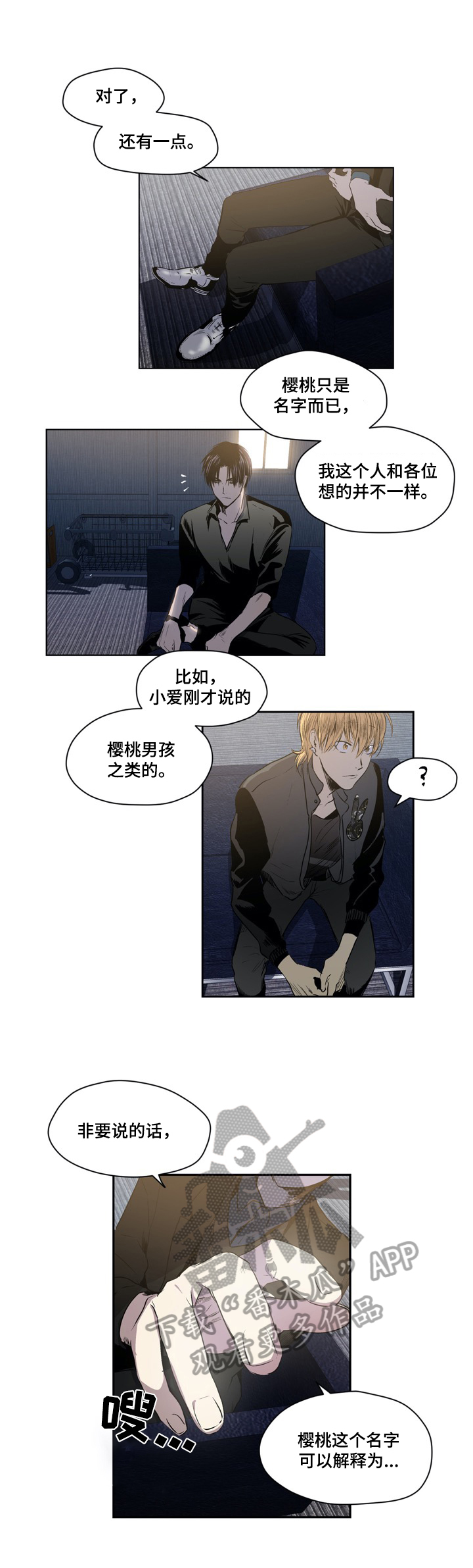 第41章：吻7