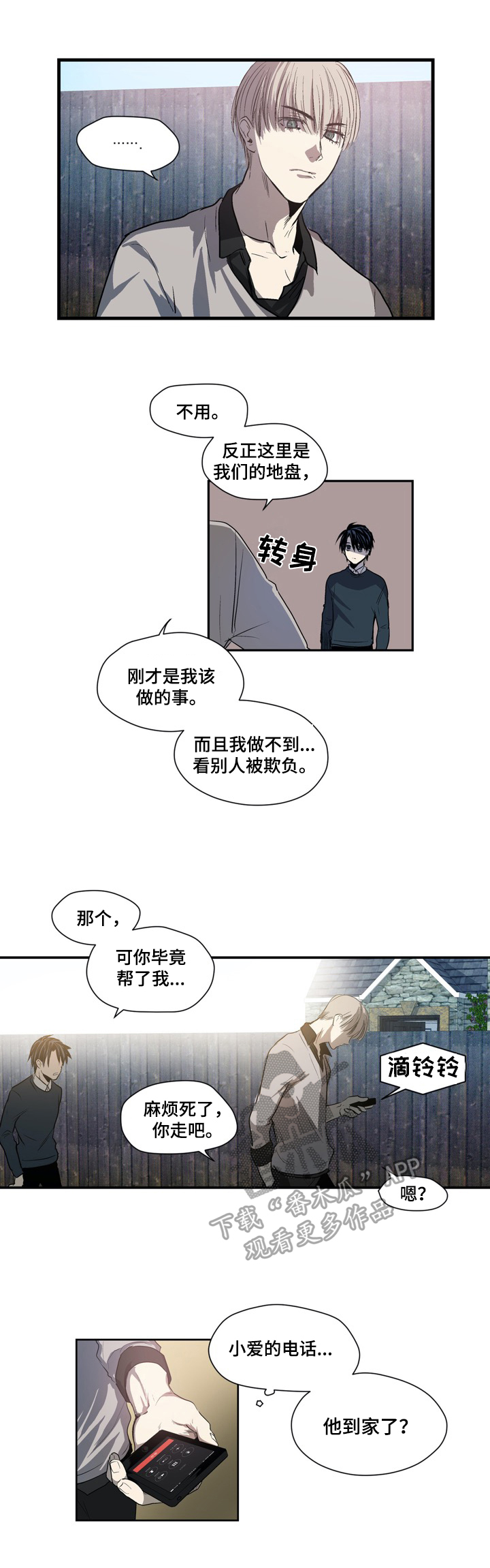 第21章：来电7