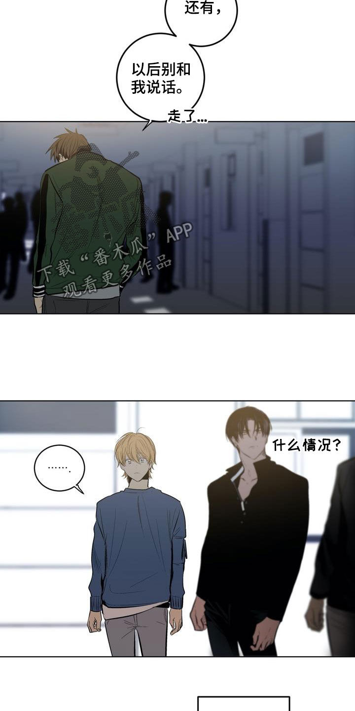 第81章：【第二季】秘密18
