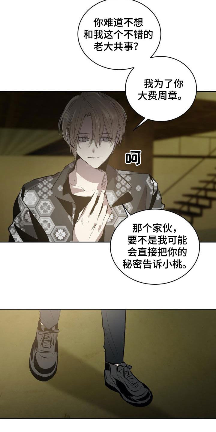 第98章：【第二季】谈判17