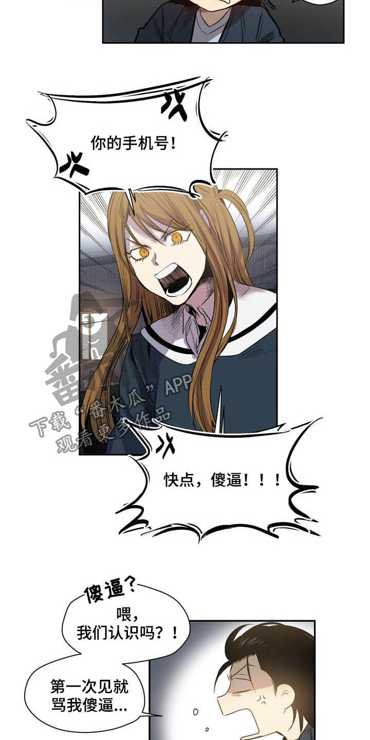 第55章：期限8