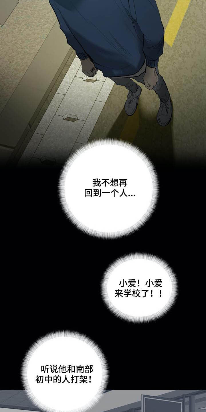 第83章：【第二季】跟踪4