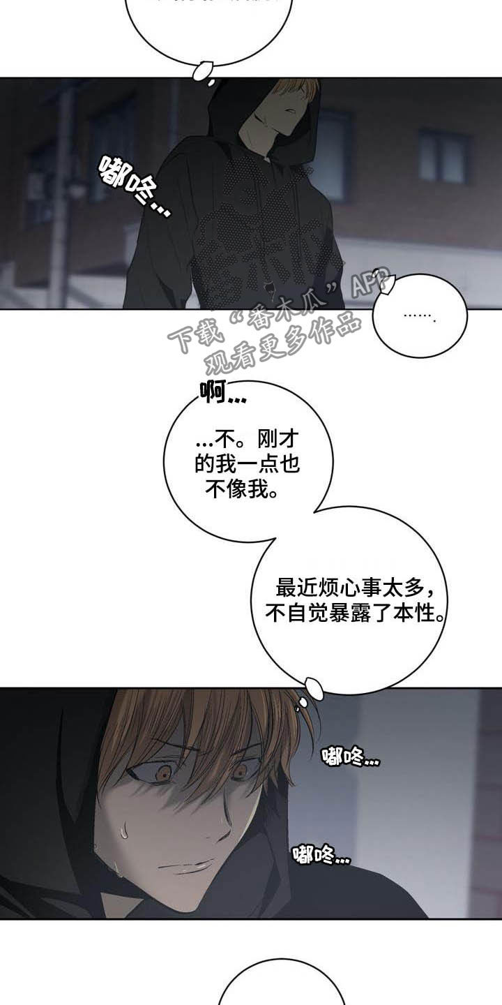 第95章：【第二季】有所怀疑11