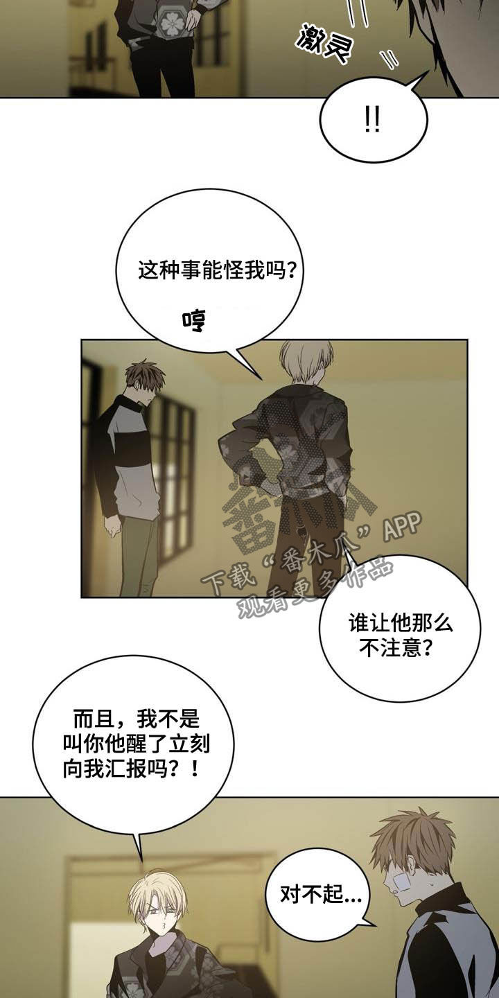 第93章：【第二季】亲自确认8