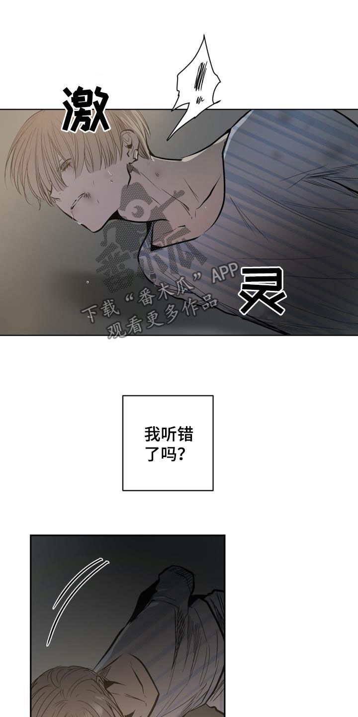 第100章：【第二季】叛徒15