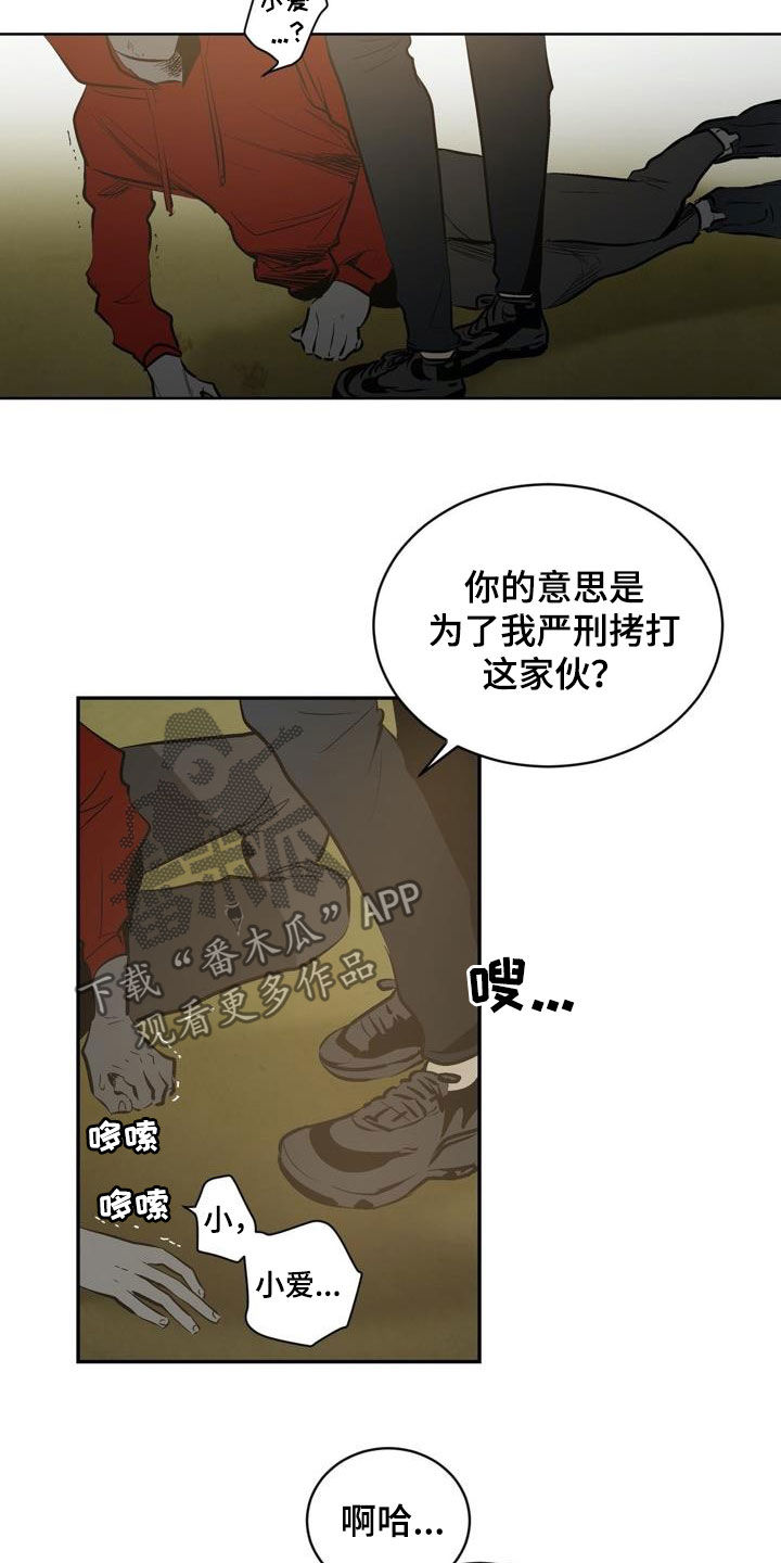 第99章：【第二季】逼迫的方式2