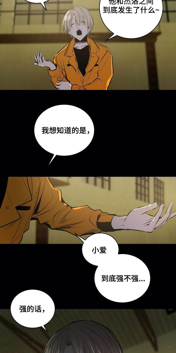 第93章：【第二季】亲自确认3