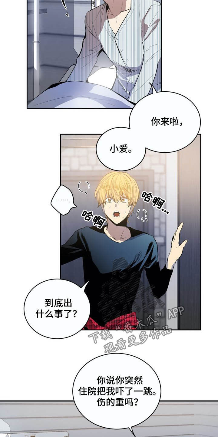 第70章：【第二季】住院4