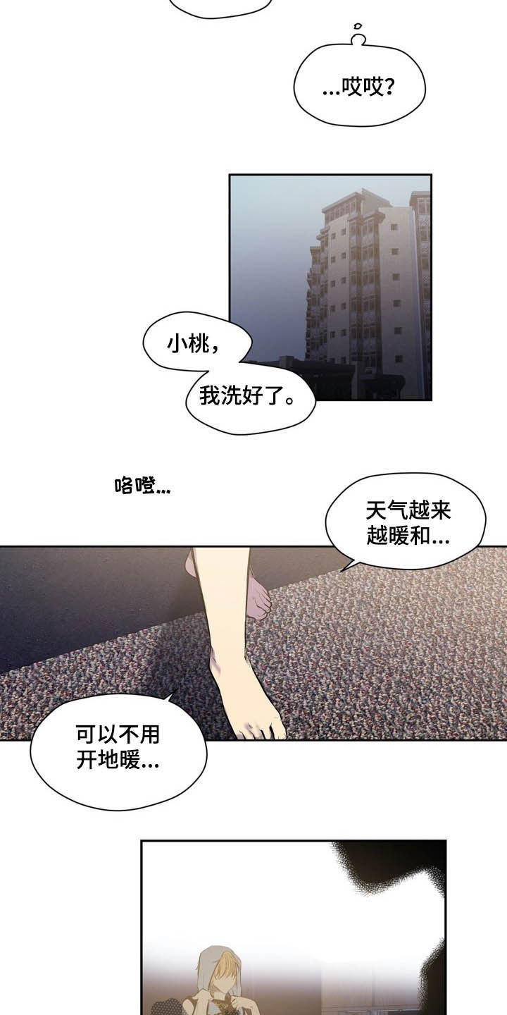 第56章：陌生15