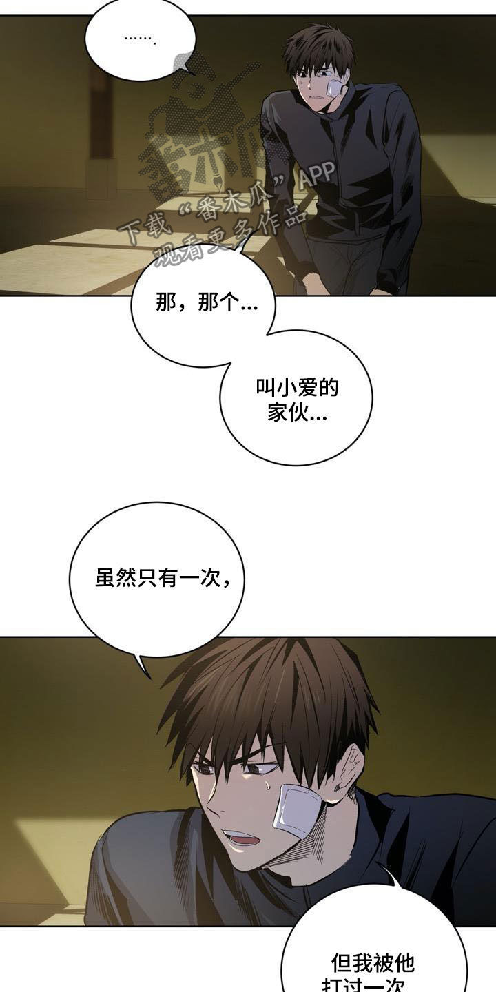 第76章：【第二季】重要信息12