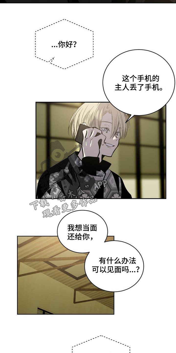 第94章：【第二季】威胁7