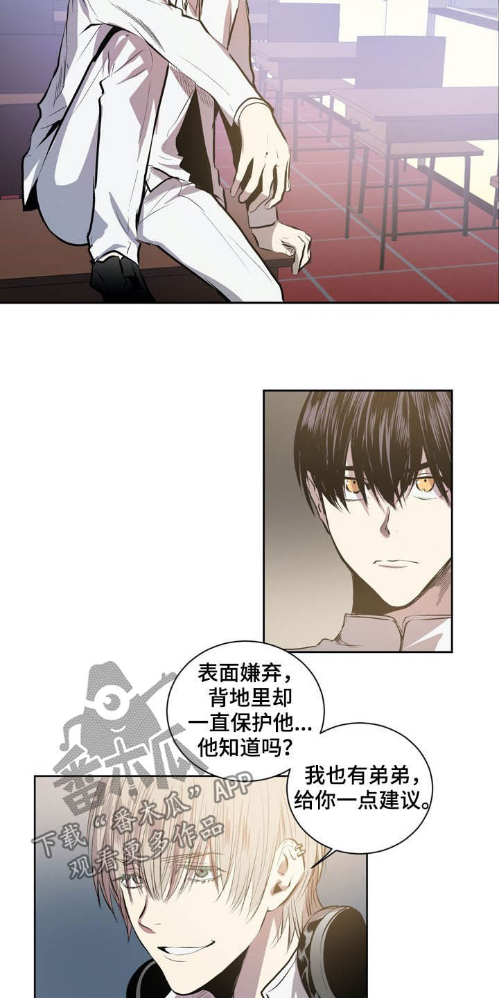 第67章：犯规10