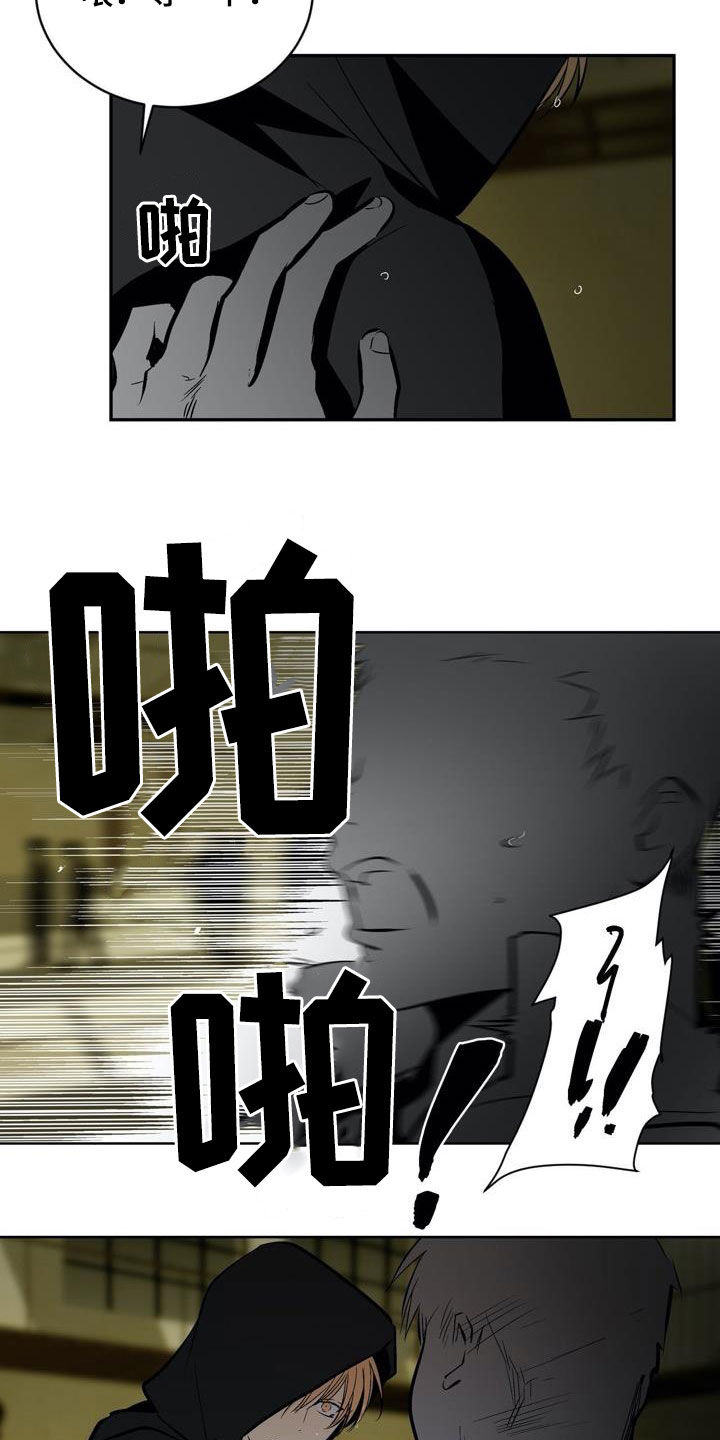 第98章：【第二季】谈判6