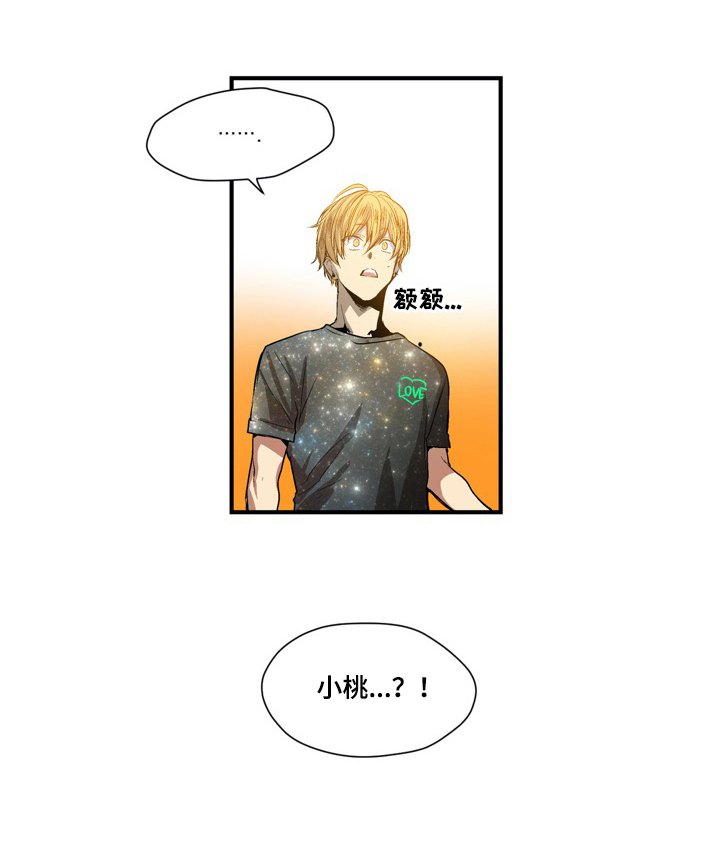 第8章：凑巧8